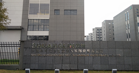 Set up Ningbo Hangzhouwan Shuanglin Automobiles Parts Co., Ltd.